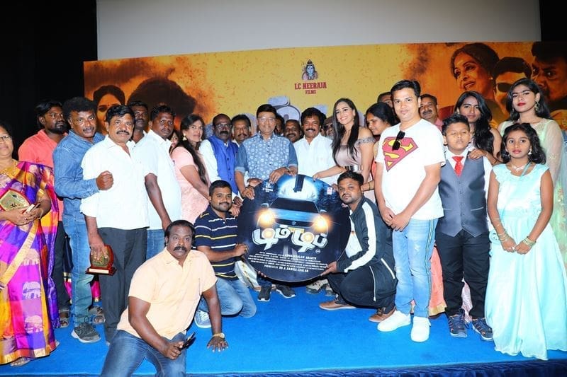 Dim Dip Movie Audio and Trailer Launch