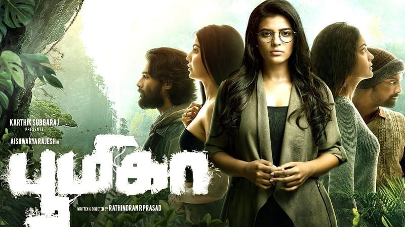 Boomika Movie Review