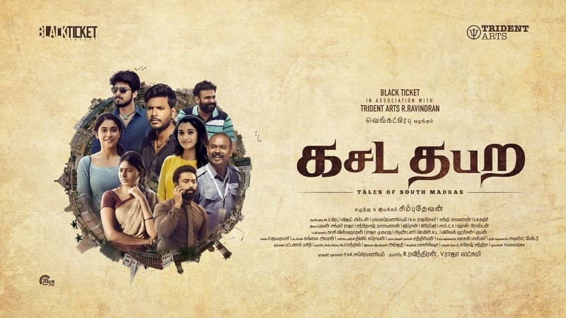 Kasada Tabara Movie Review