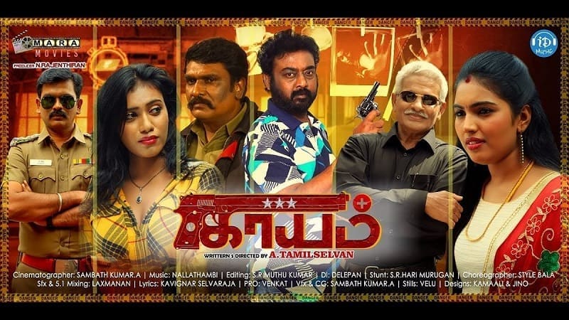 KAAYAM Official Trailer