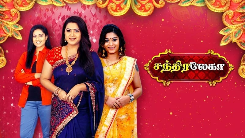 Sun tv Chandralekha Serial Trolls