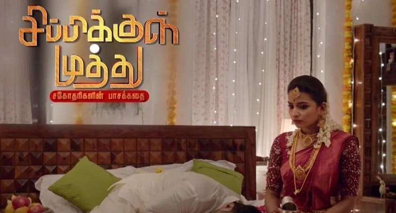 EndCard to Senthoora Poove Serial