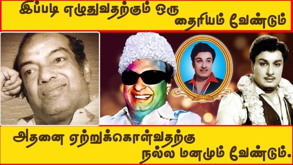 MakkalThilakamMGR