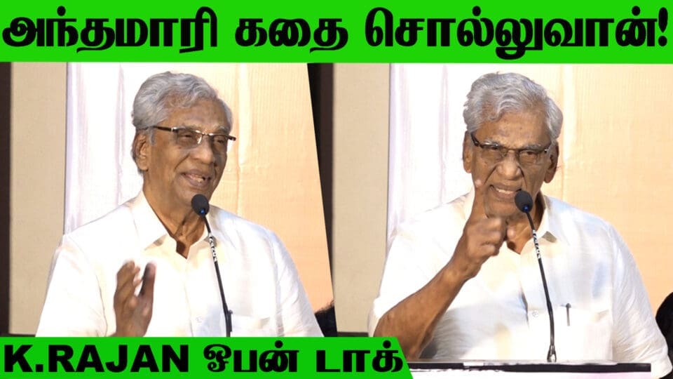 Kannitheevu Audio Launch