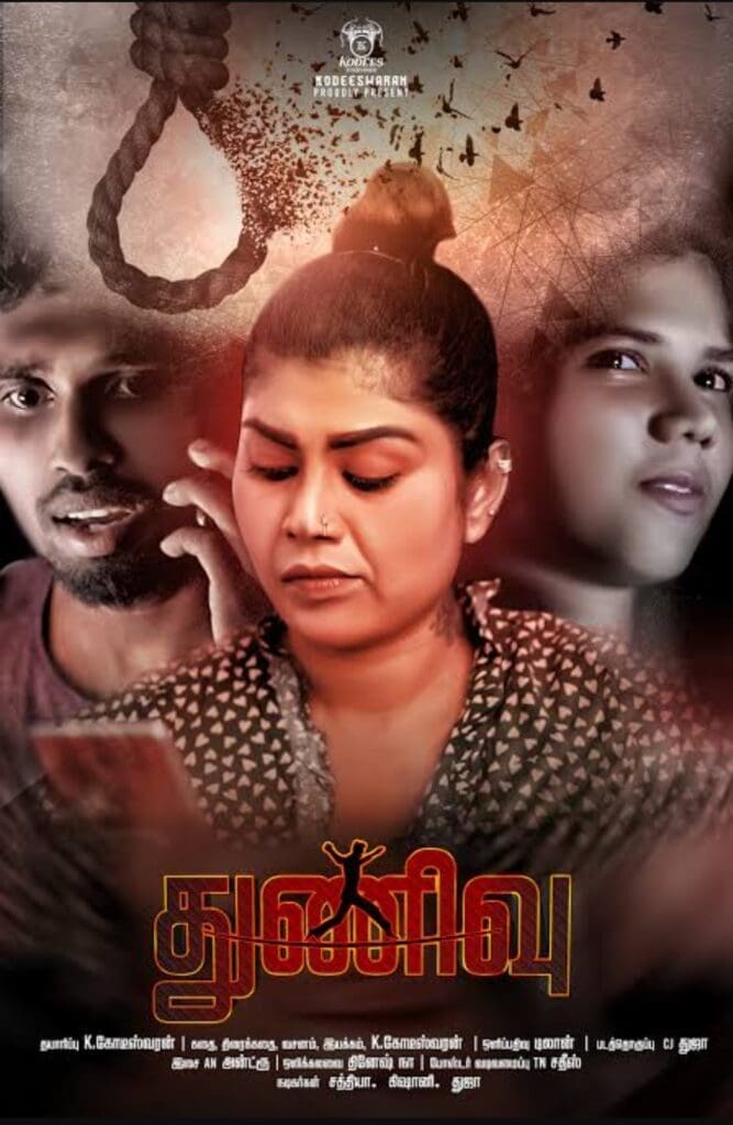 thunivu-movie-title-controversy details