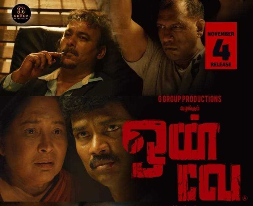 one way movie review