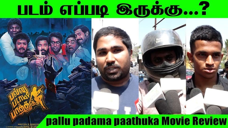 pallu padama paathuka Movie Public Review