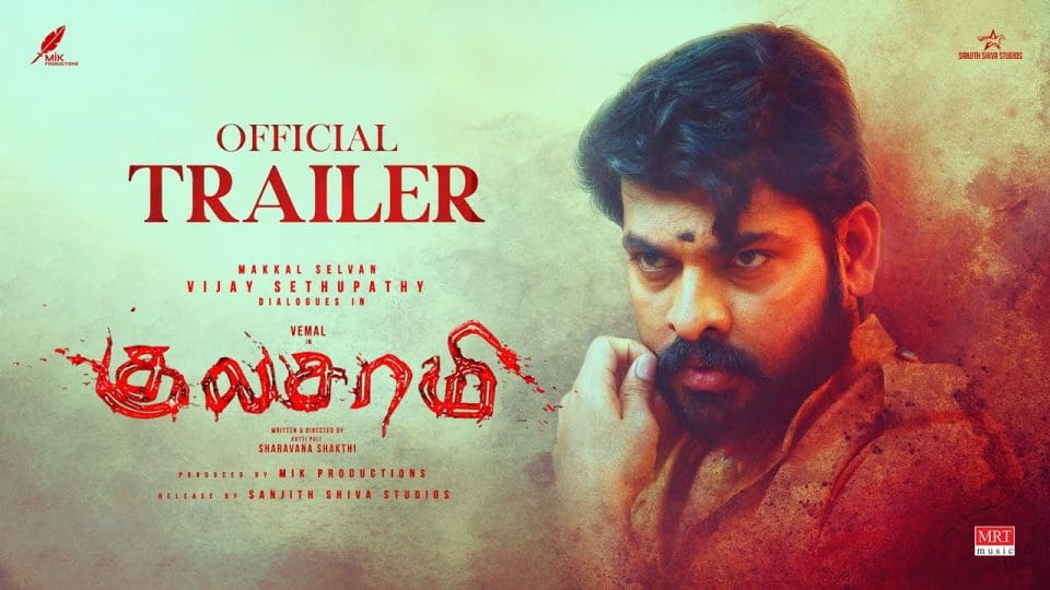 Kulasamy - Official Trailer