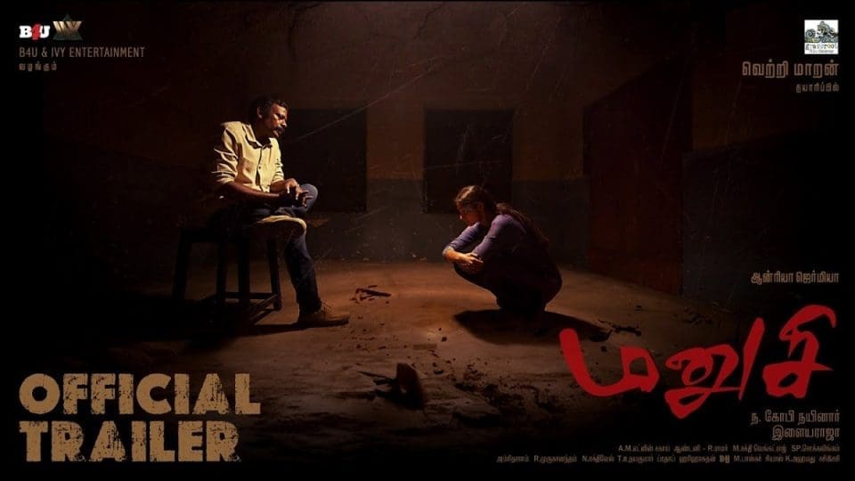 Manushi Official Trailer