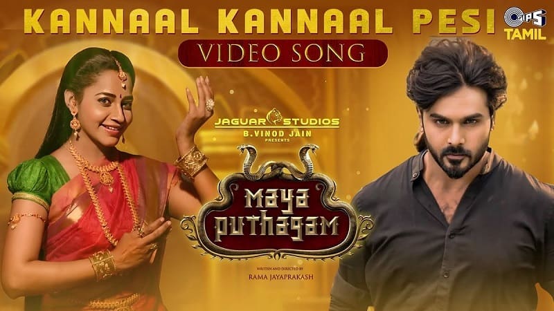 Kannaal Kannaal Pesi Video Song