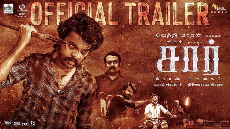 SIR Official Trailer