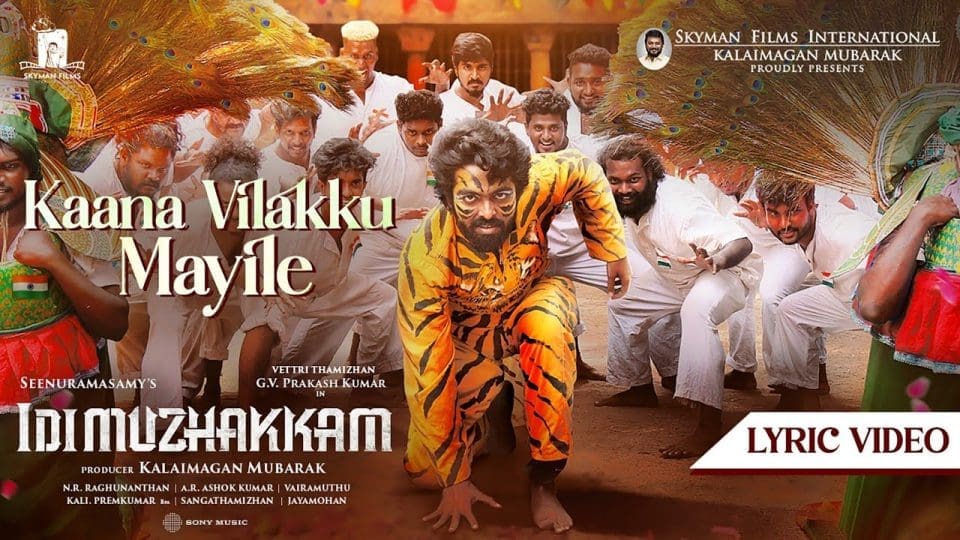 Idimuzhakkam Lyrical Video