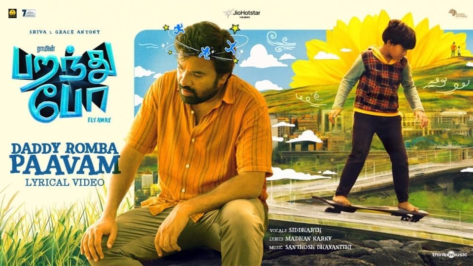 Daddy Romba Paavam Lyric Video