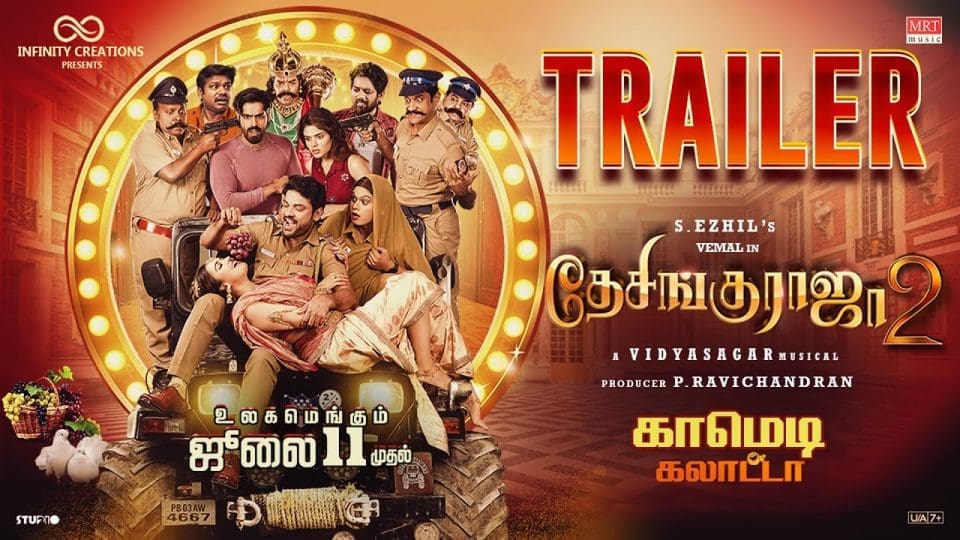 Desinguraja 2 Official Trailer
