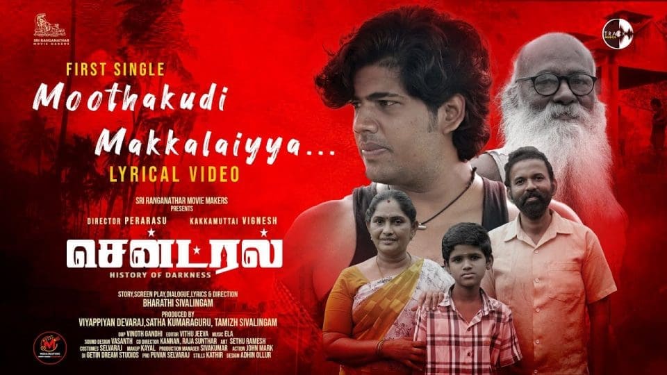 Moothakudi Makkalaiyya Lyrical Video