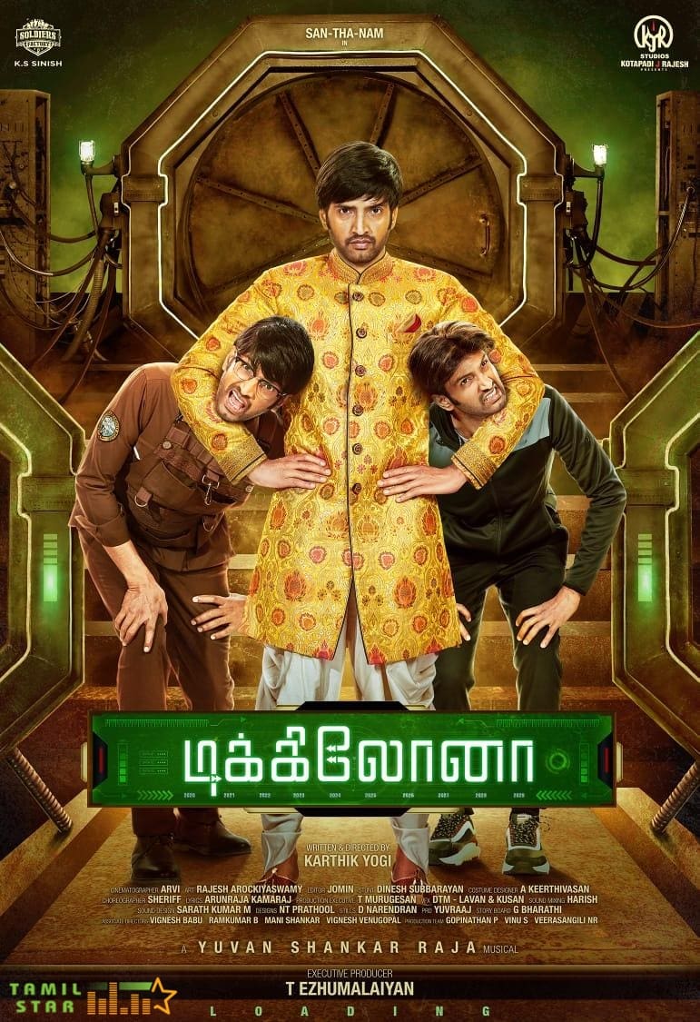 Dikkiloona First Look